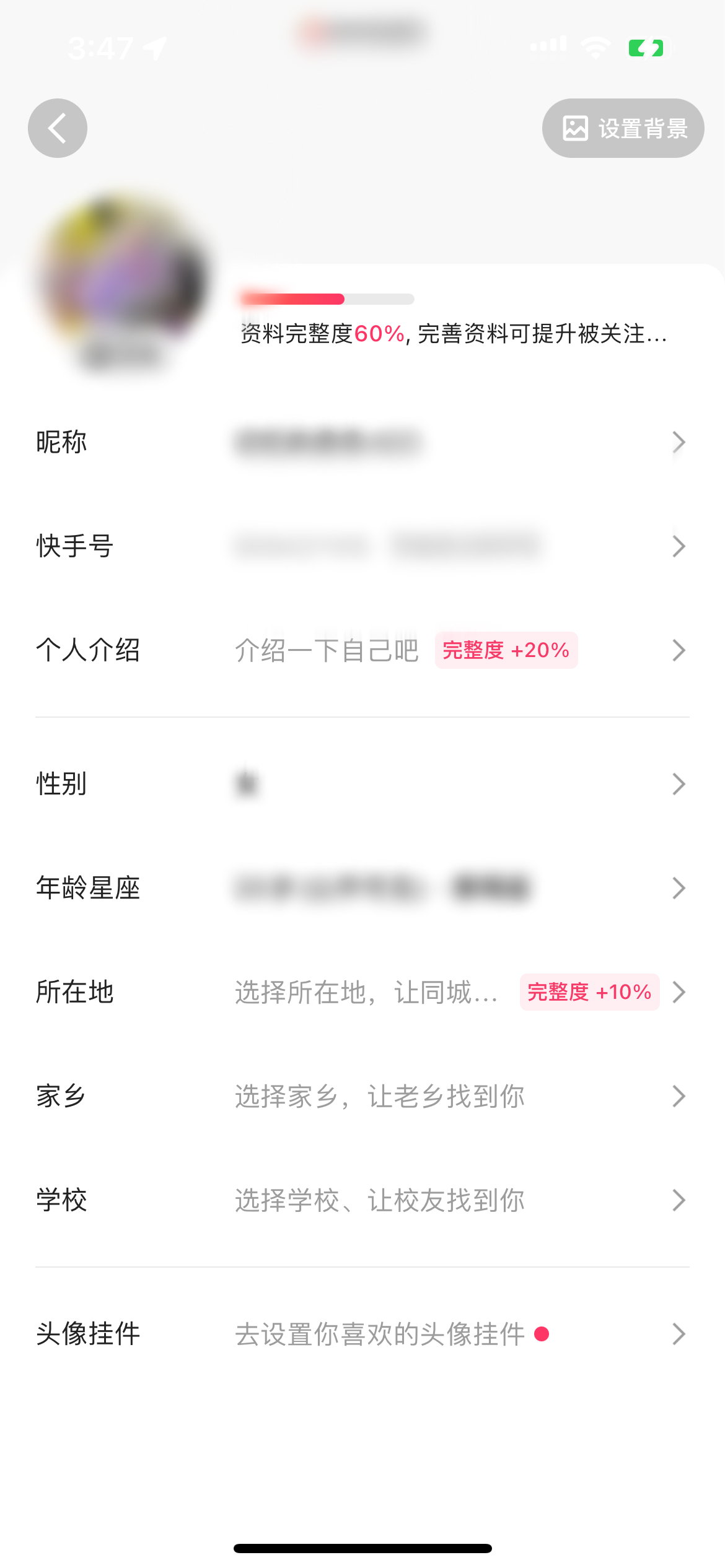 快手极速版怎么更换用户