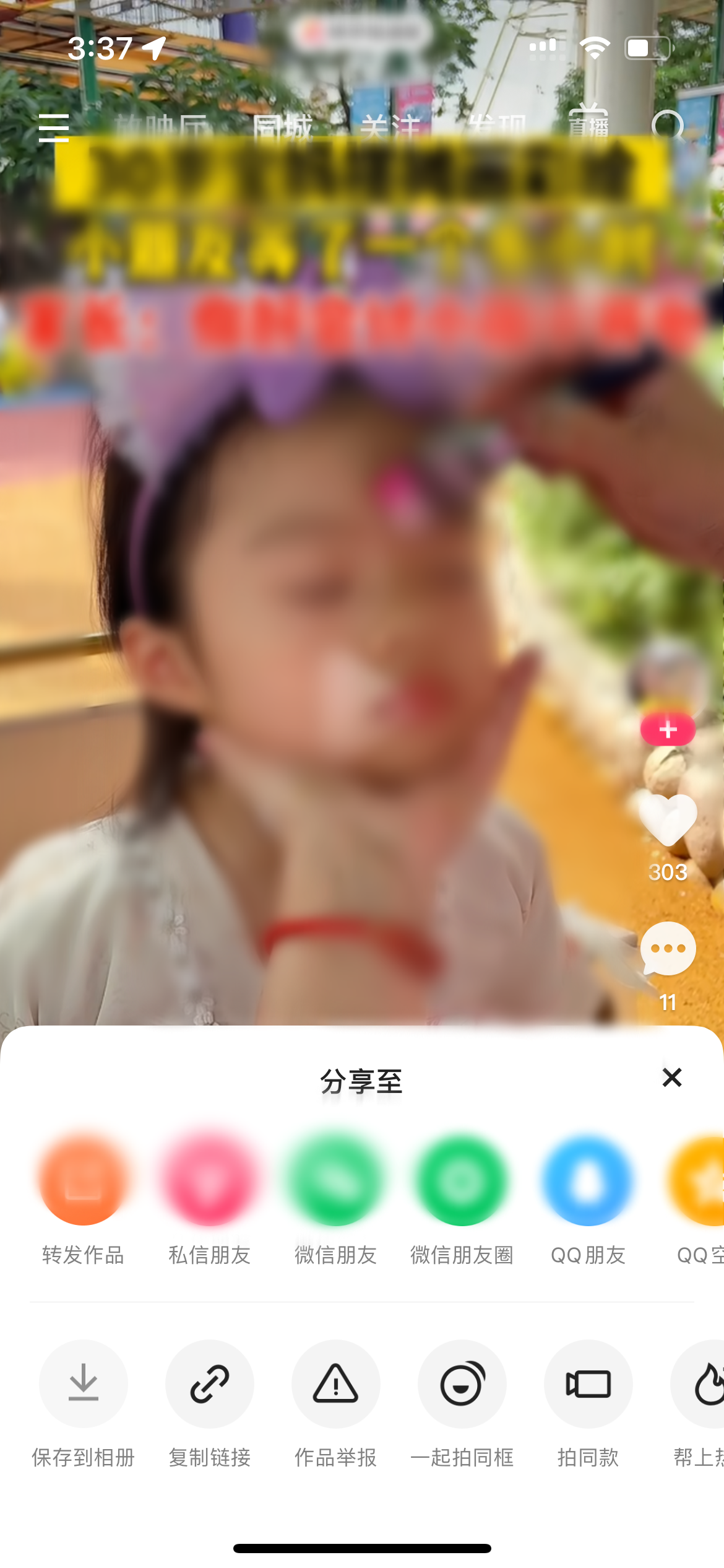 快手极速版分享视频