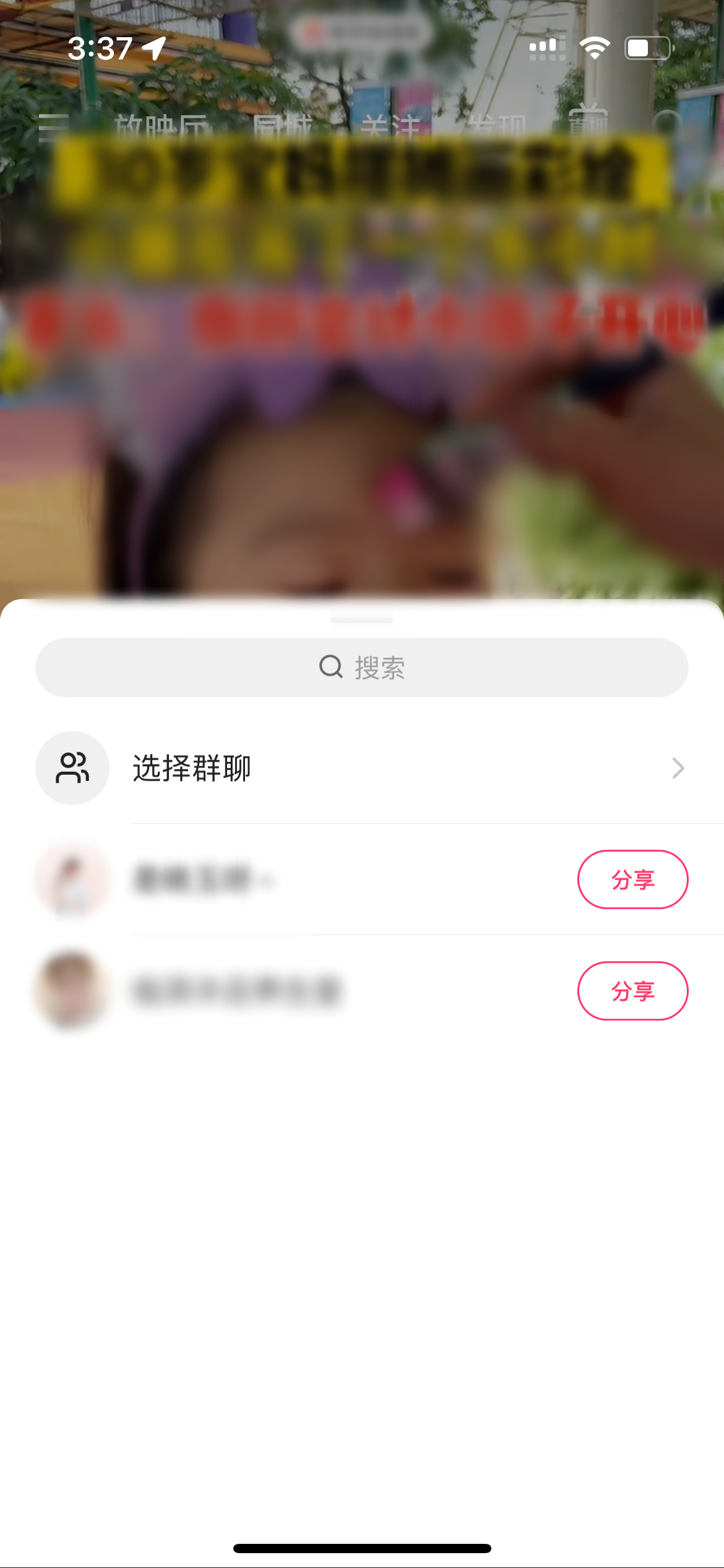 快手极速版给好友私信视频