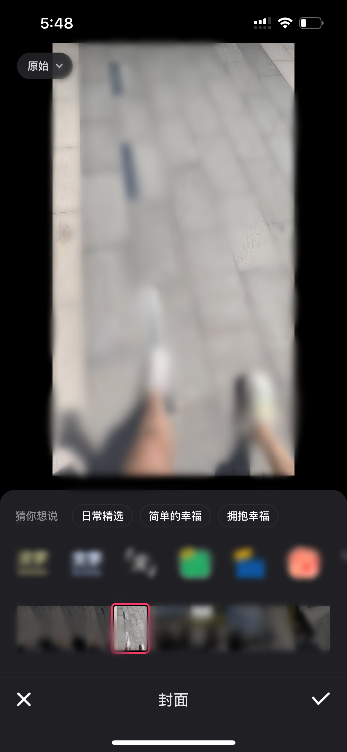 快手极速版给作品设置封面
