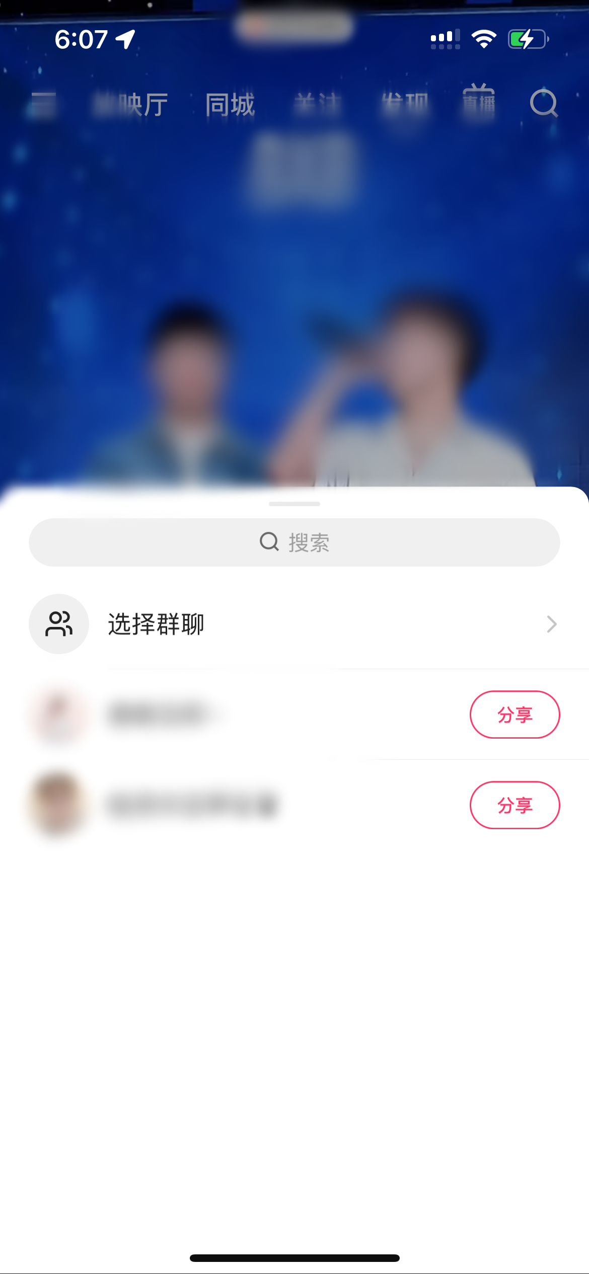 快手极速版给好友分享视频