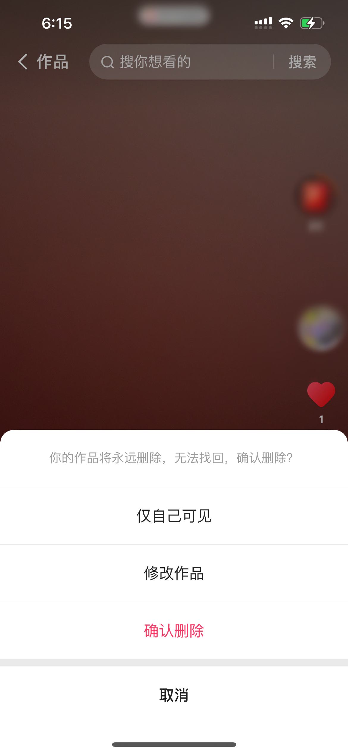 快手极速版删除作品页面
