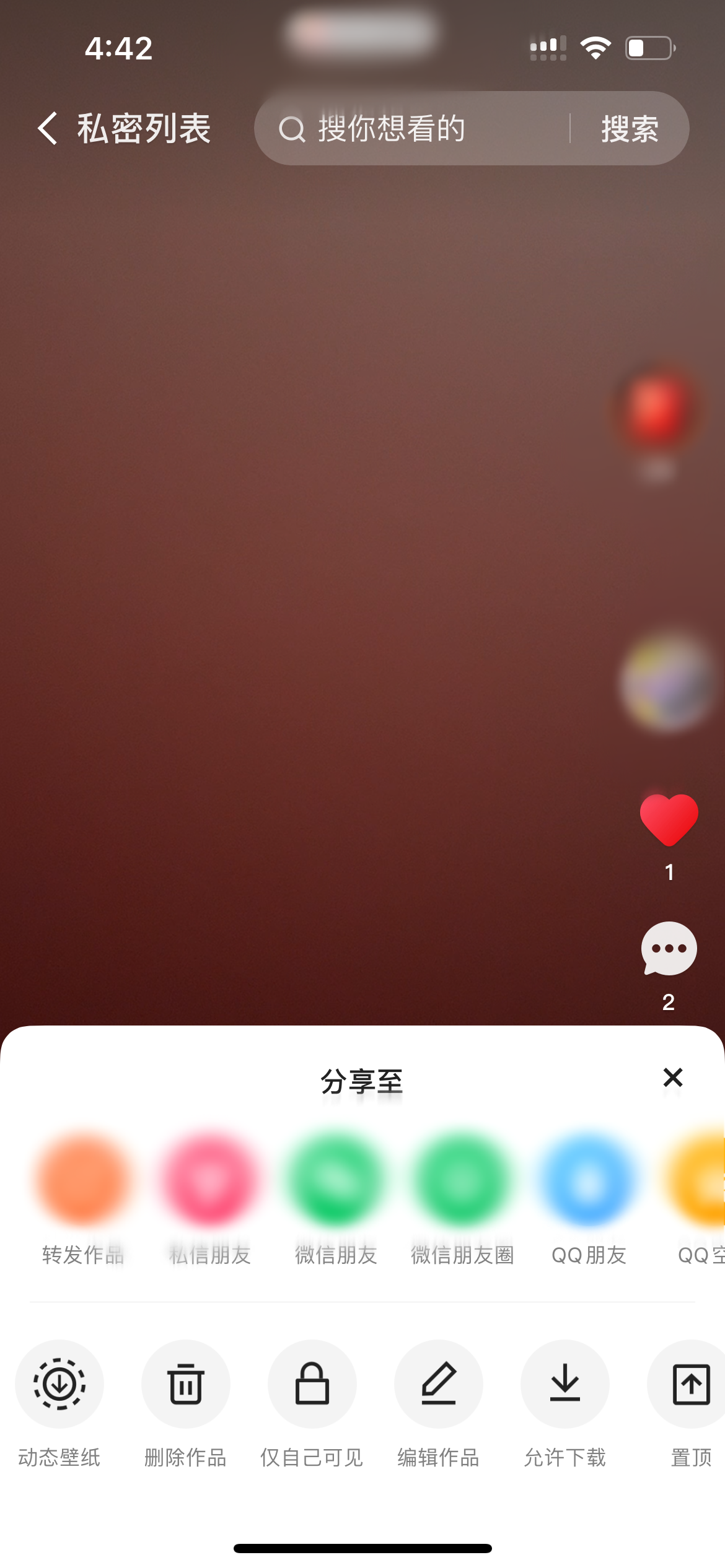 快手极速版对视频的操作
