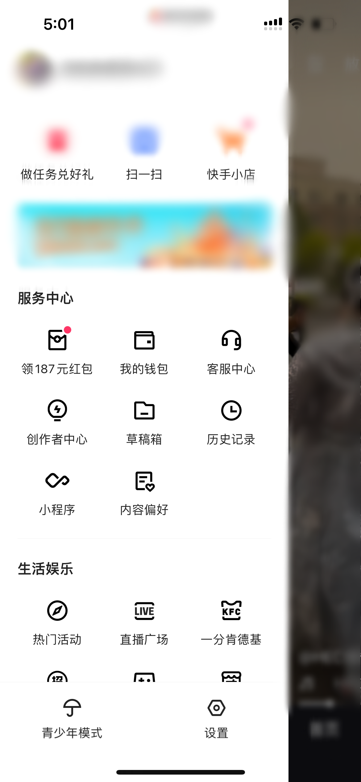 快手极速版怎么找客服申诉