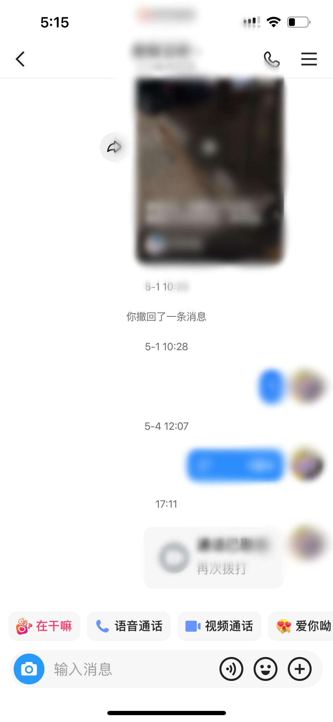 快手极速版与好友的聊天框