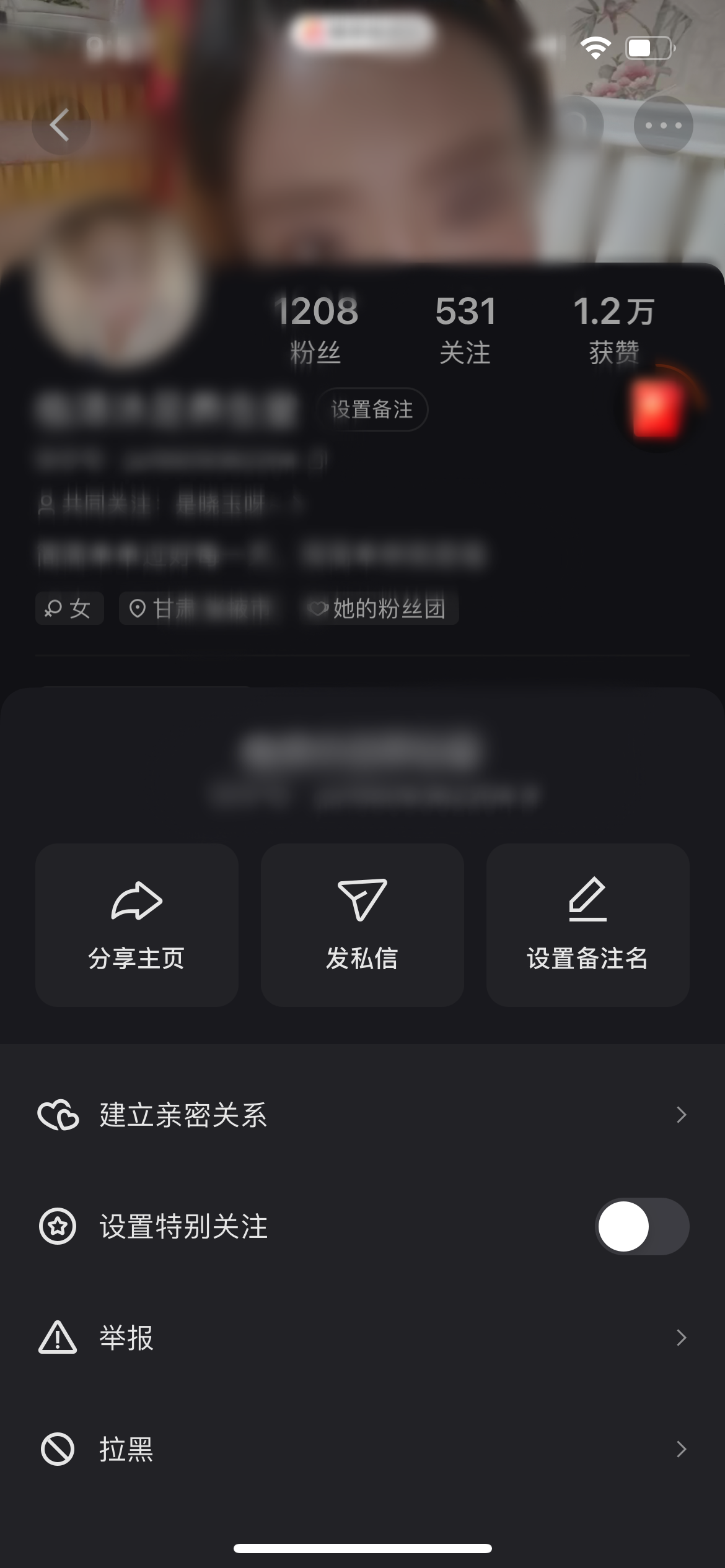快手极速版进入好友的个人主页