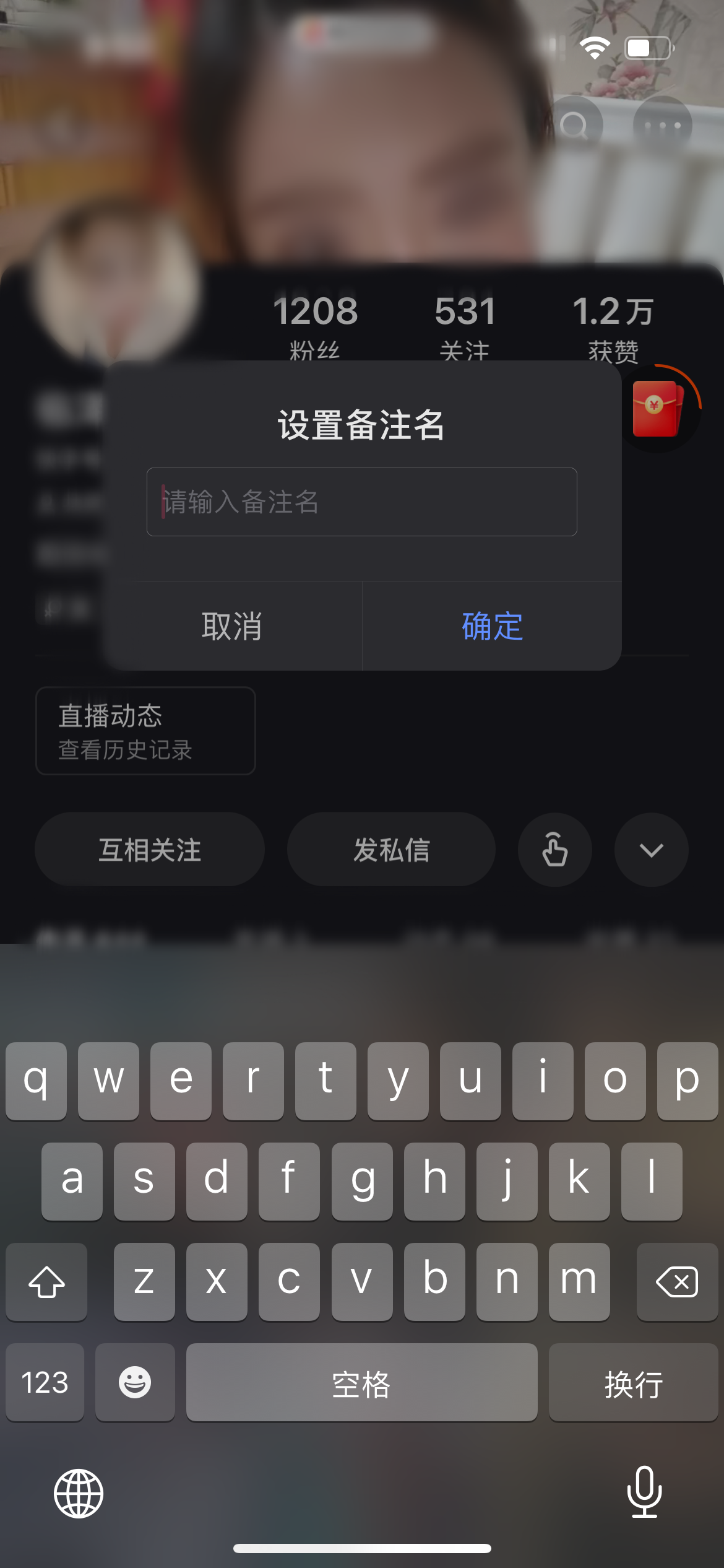 在快手极速版给好友设置备注名