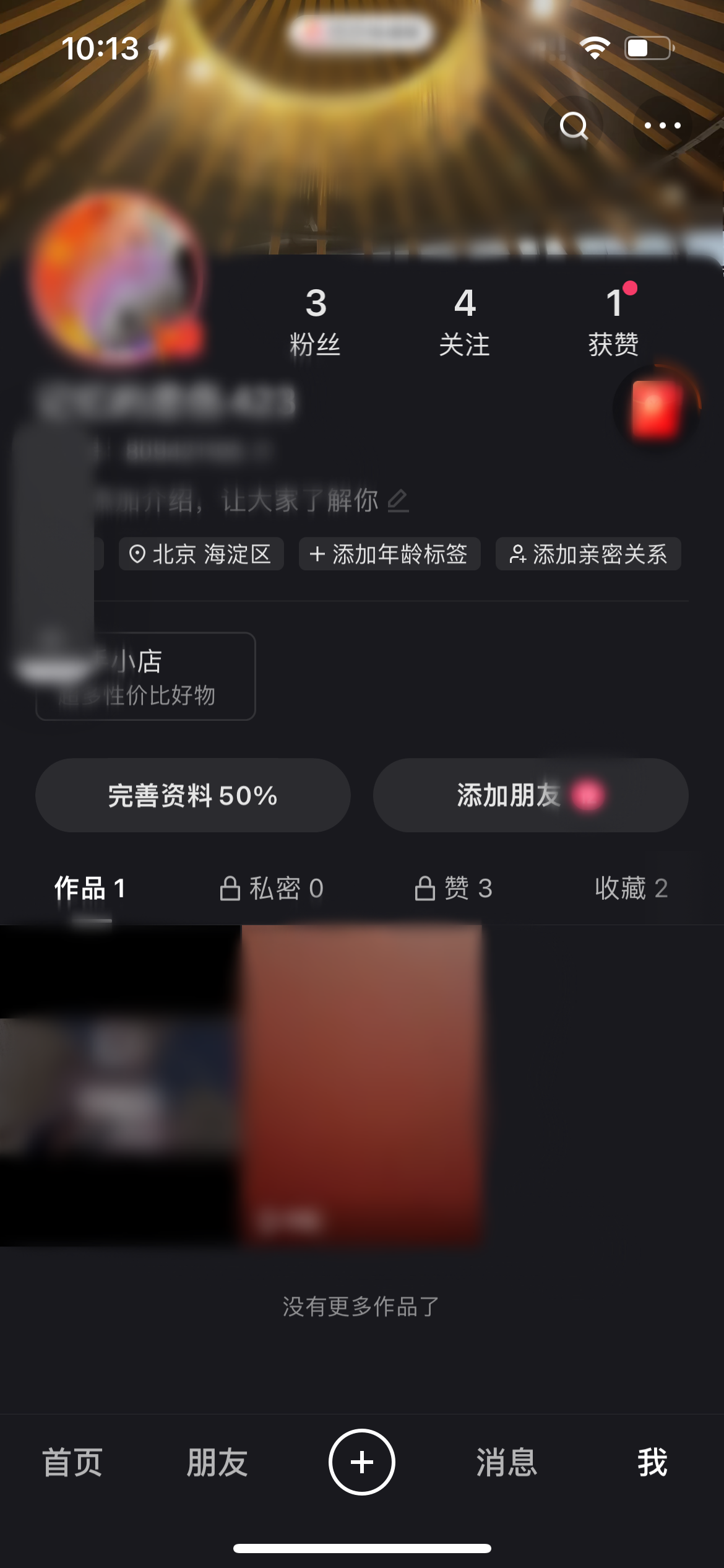 快手极速版进入个人主页