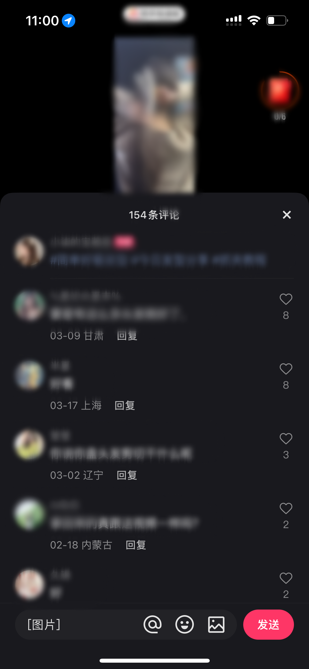 快手极速版作品评论区