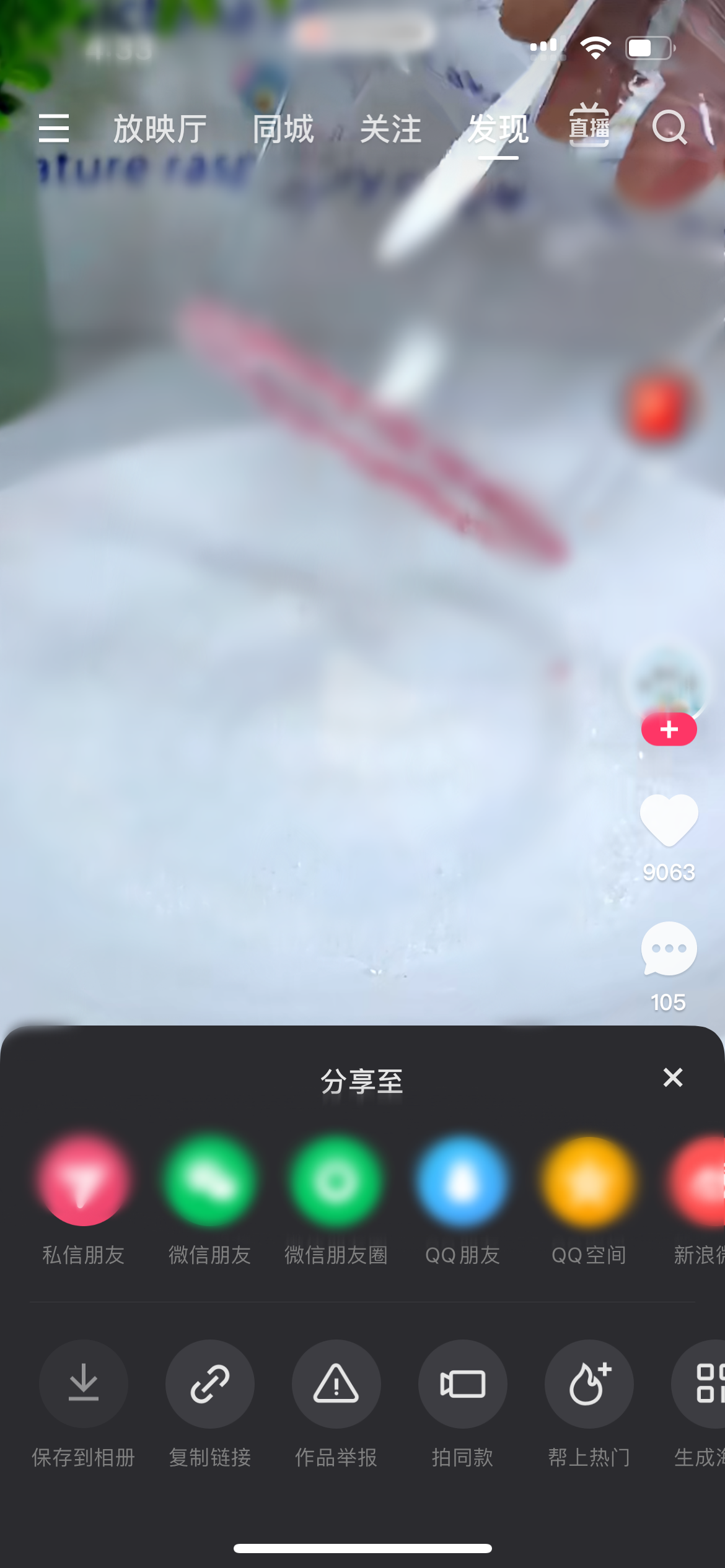 快手极速版分享至页面