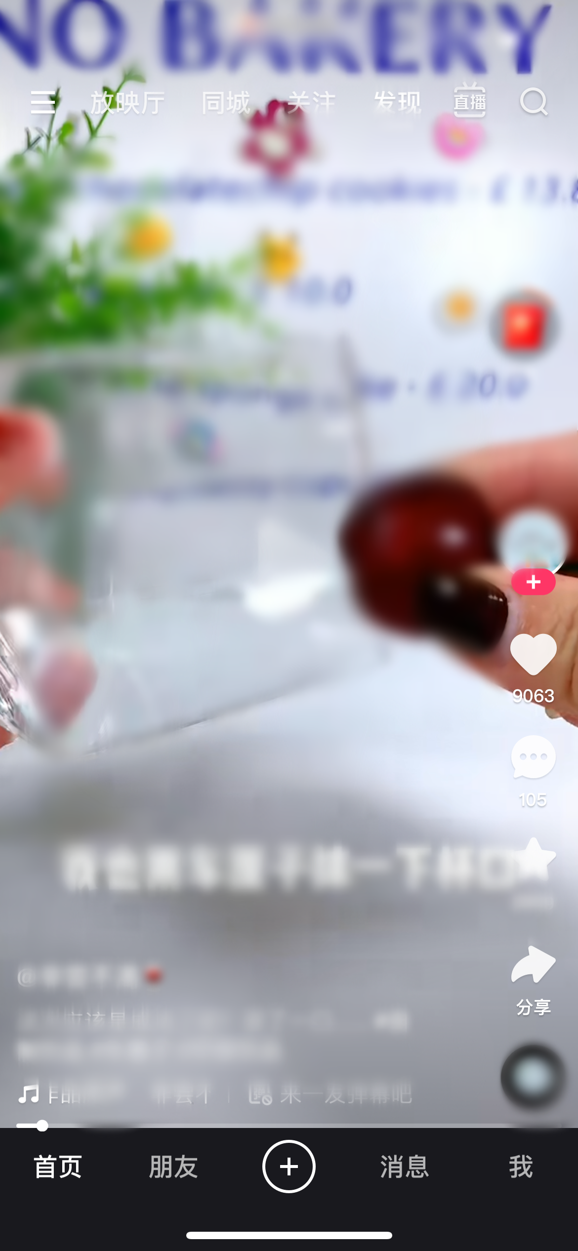 快手极速版首页