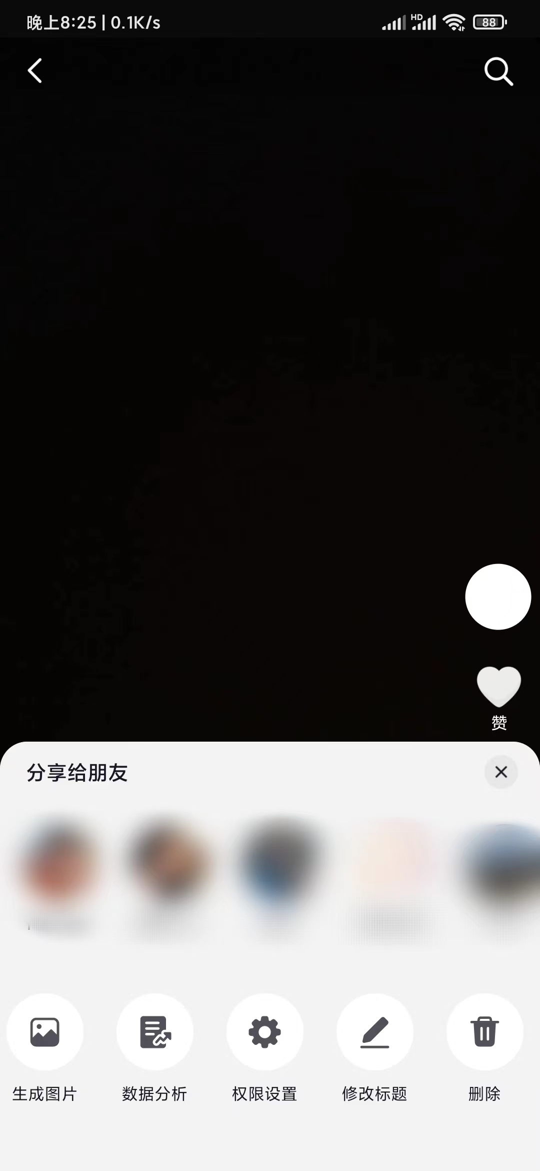抖音分享删除作品