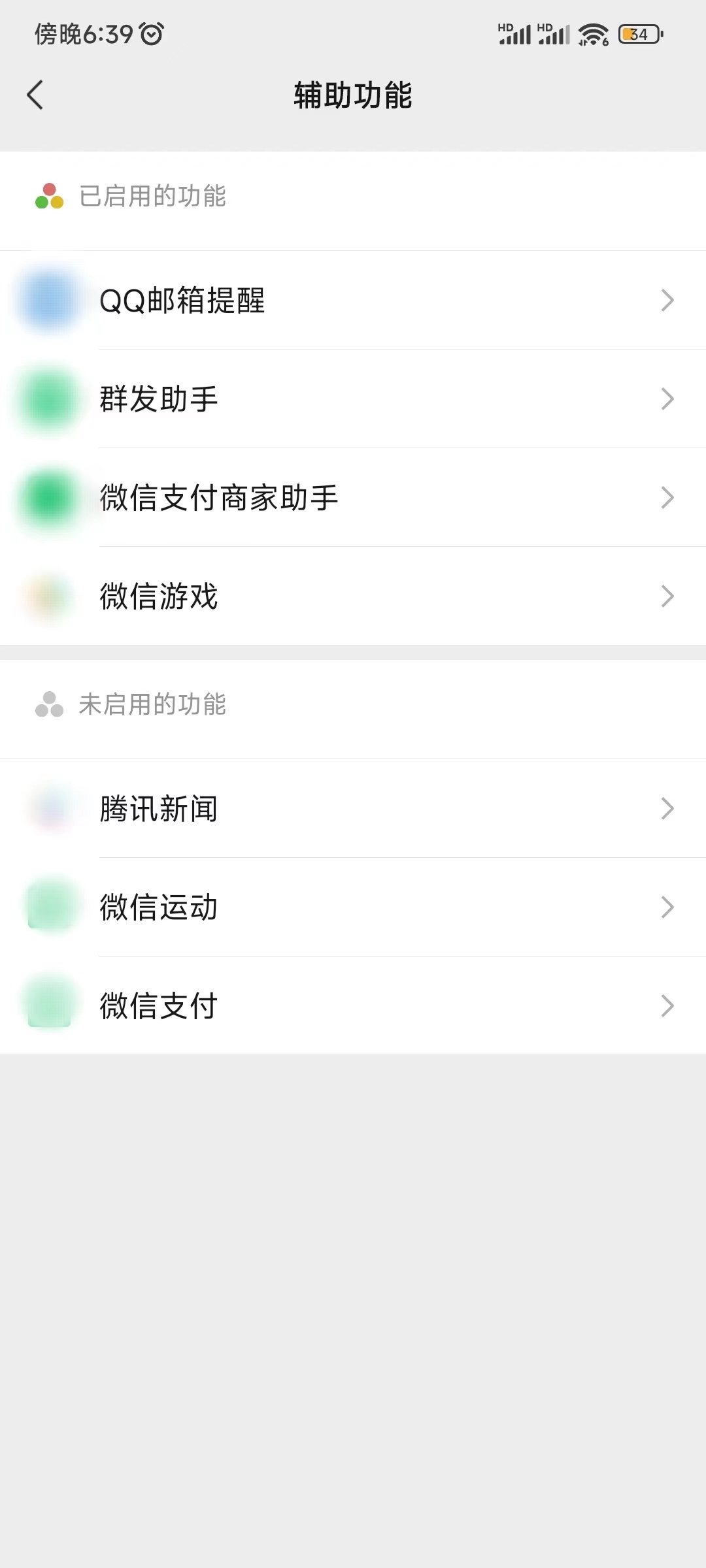 微信辅助功能群发助手