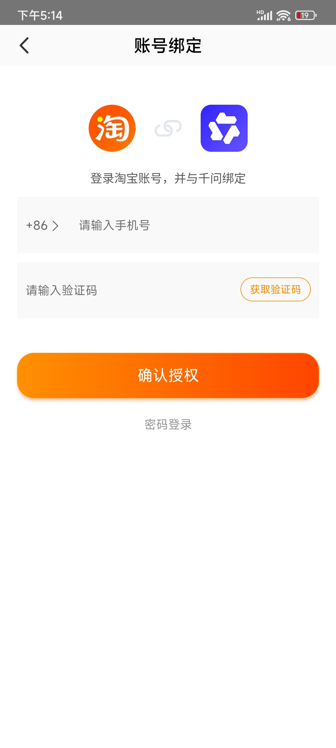 千问绑定淘宝闪购点外卖