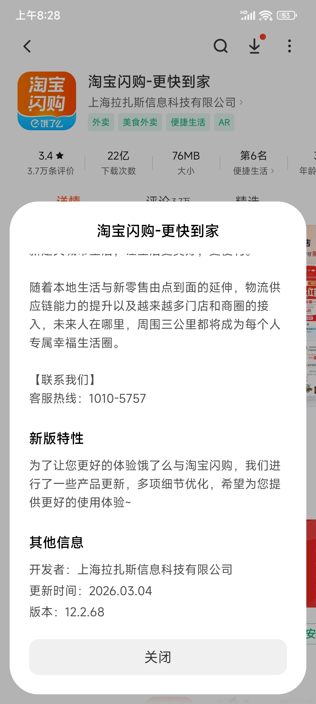 淘宝闪购是哪个平台的外卖