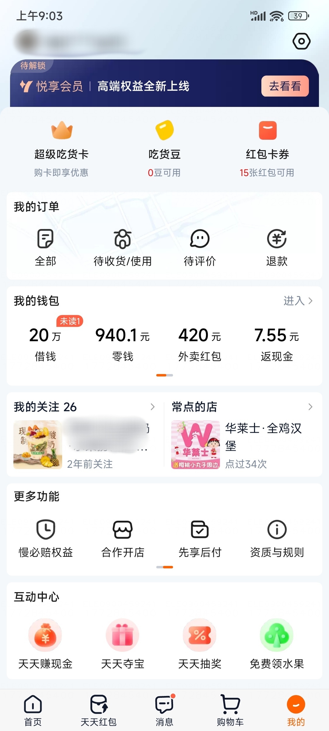 淘宝闪购怎么入驻商家