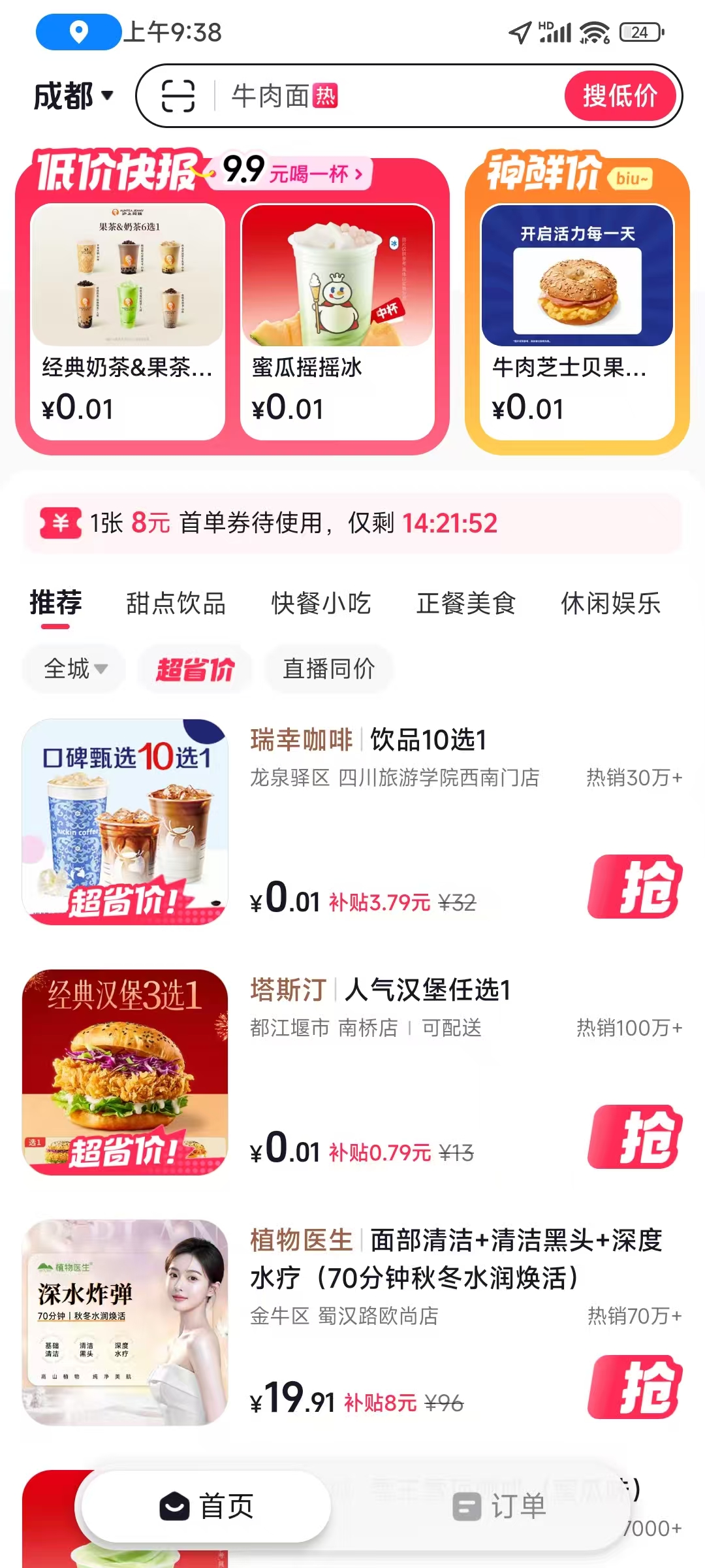 抖省省有啥好处