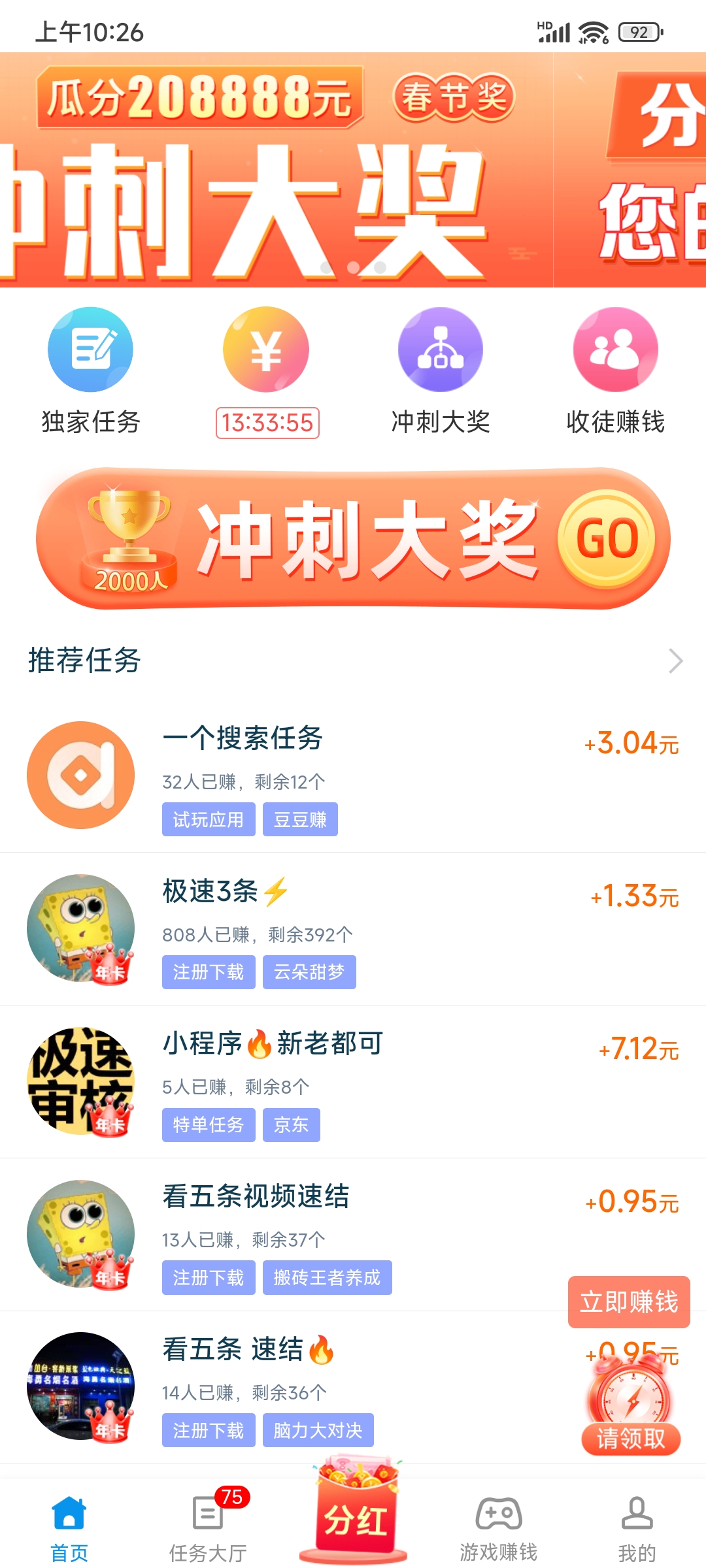 趣闲赚真的可以赚钱吗能提现吗