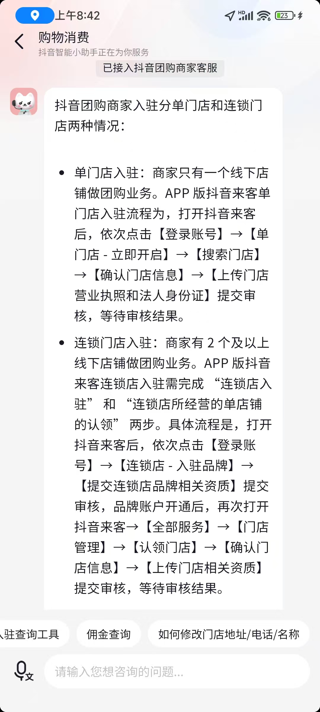 抖省省怎么入驻