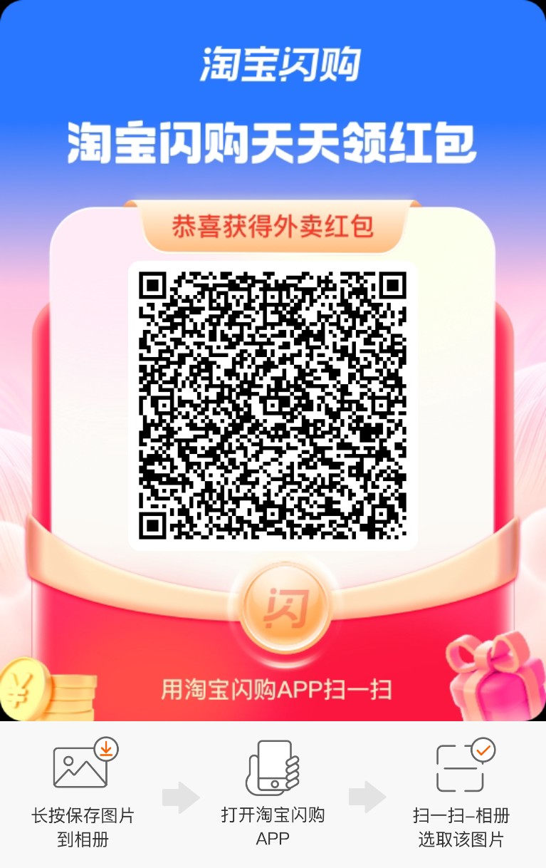 淘宝闪购优惠券怎么领取