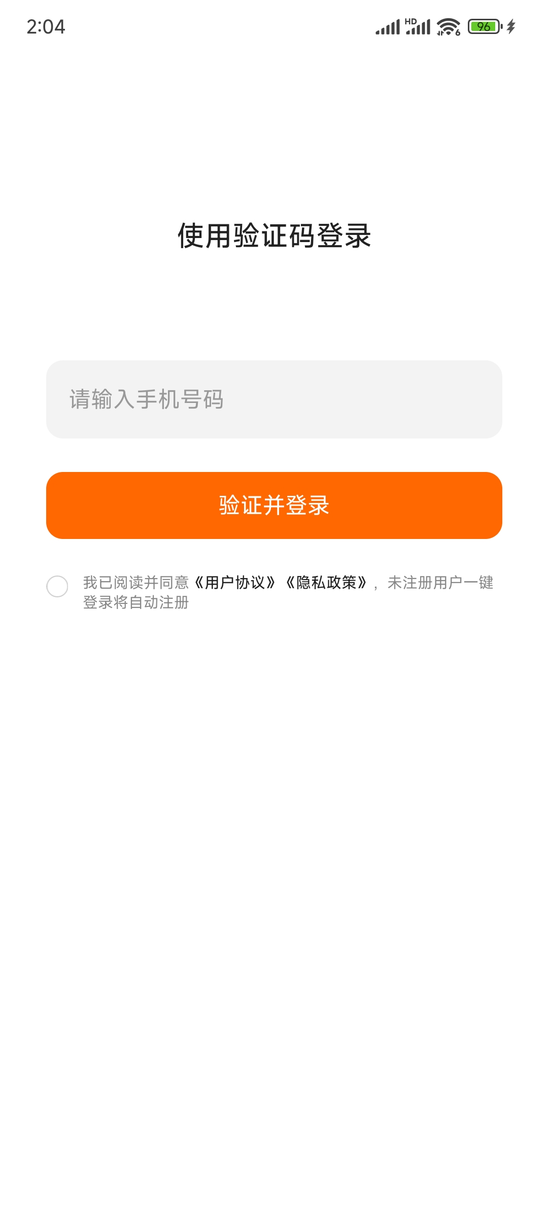 光鸭云盘安卓版手机号登录
