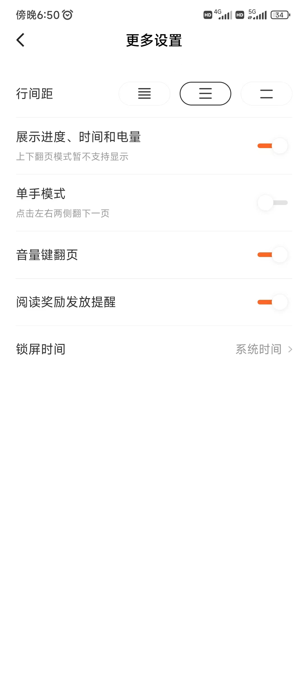 番茄小说单手模式设置左点翻页