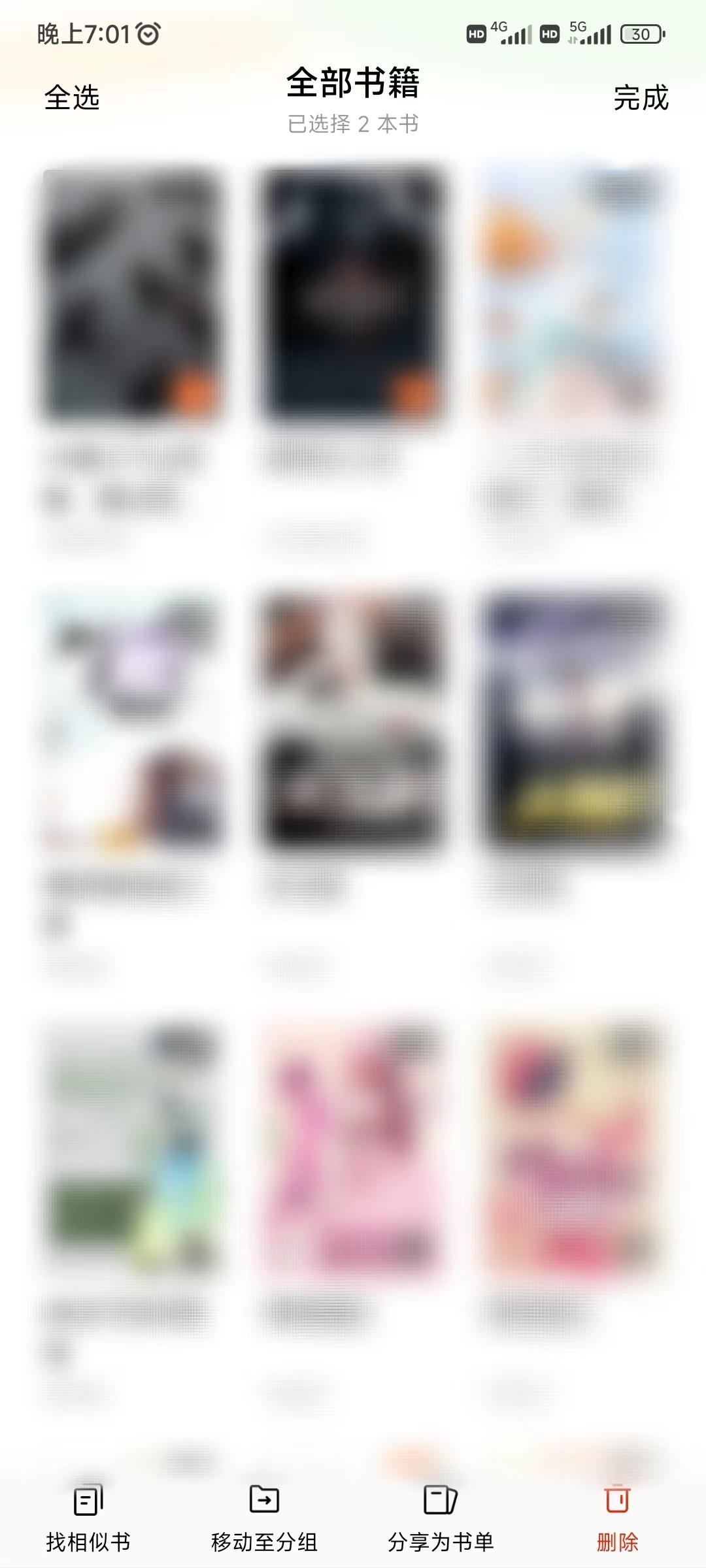 番茄小说管理书架书籍