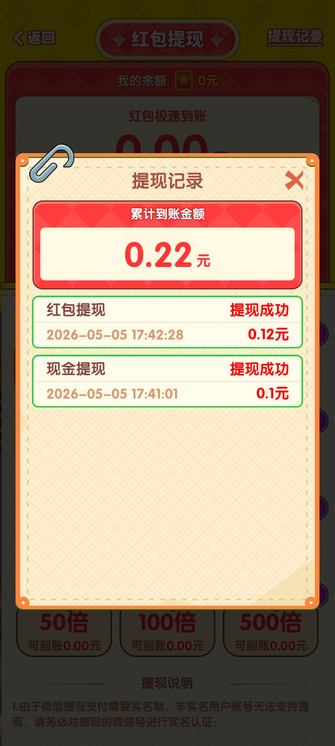 回村开饭店赚钱小游戏能提现吗