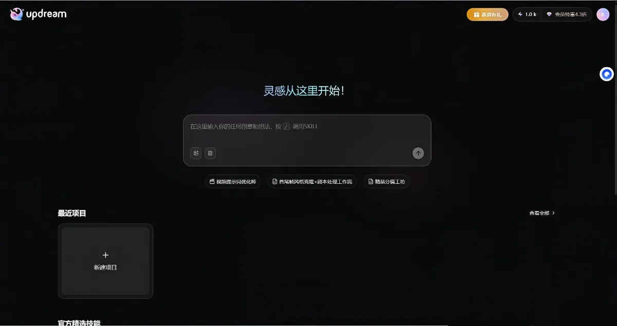 updream视频生成ai