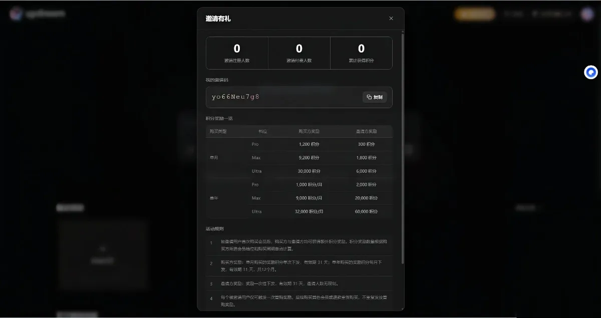 获得updream邀请码