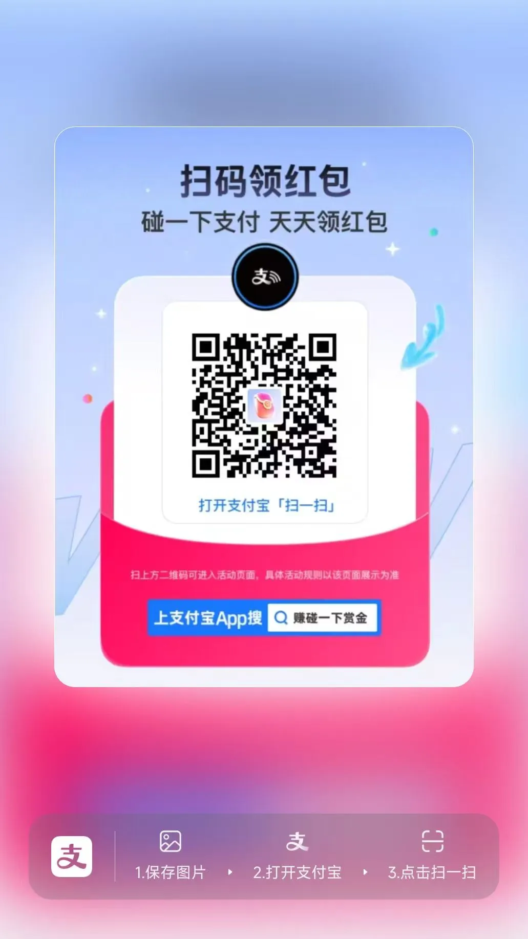 支付宝碰一下怎么开通
