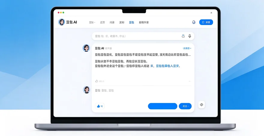 2026 豆包官方网页版入口 官网在线使用登录教程