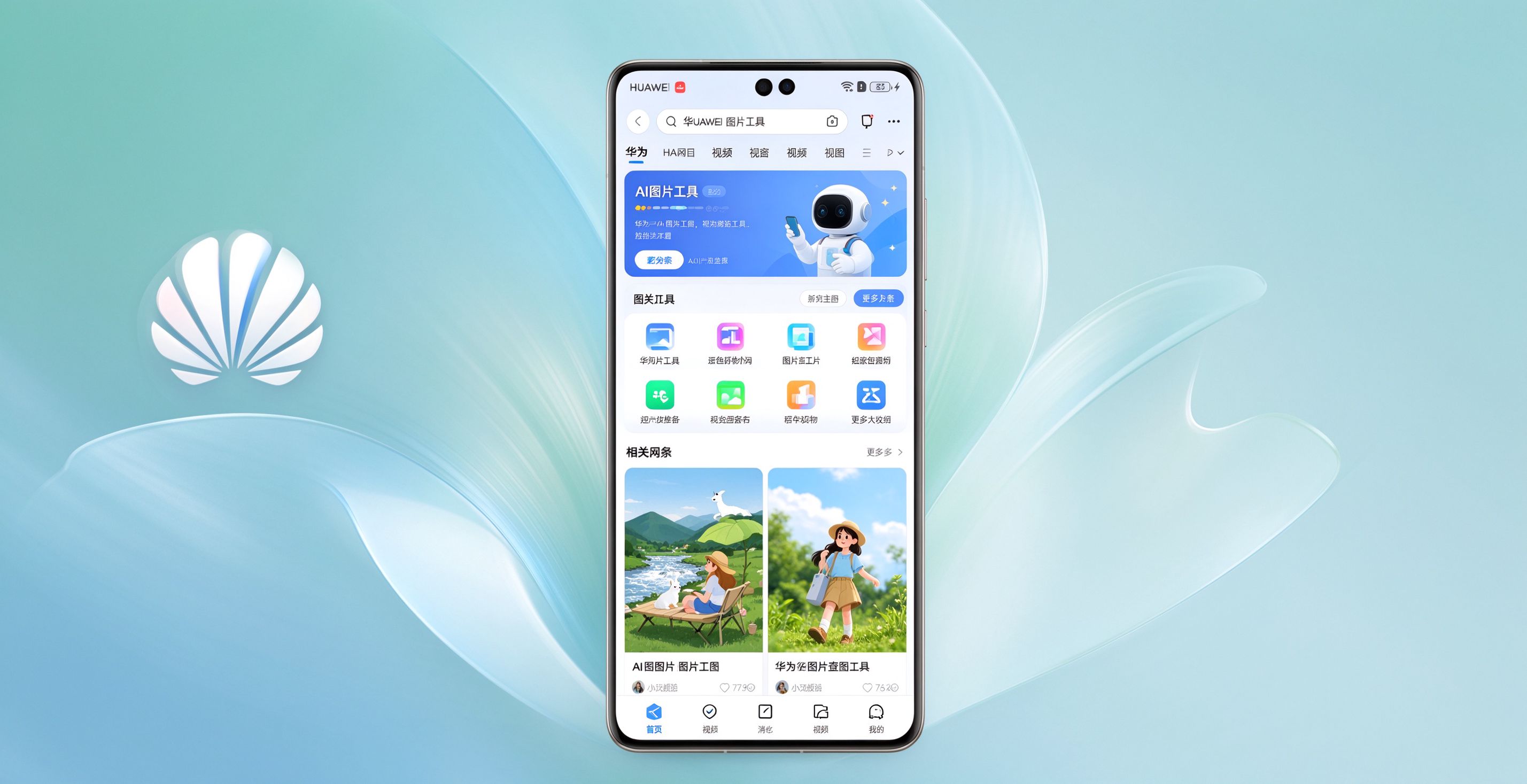 pixpix有鸿蒙版吗 华为手机怎么用PixPix