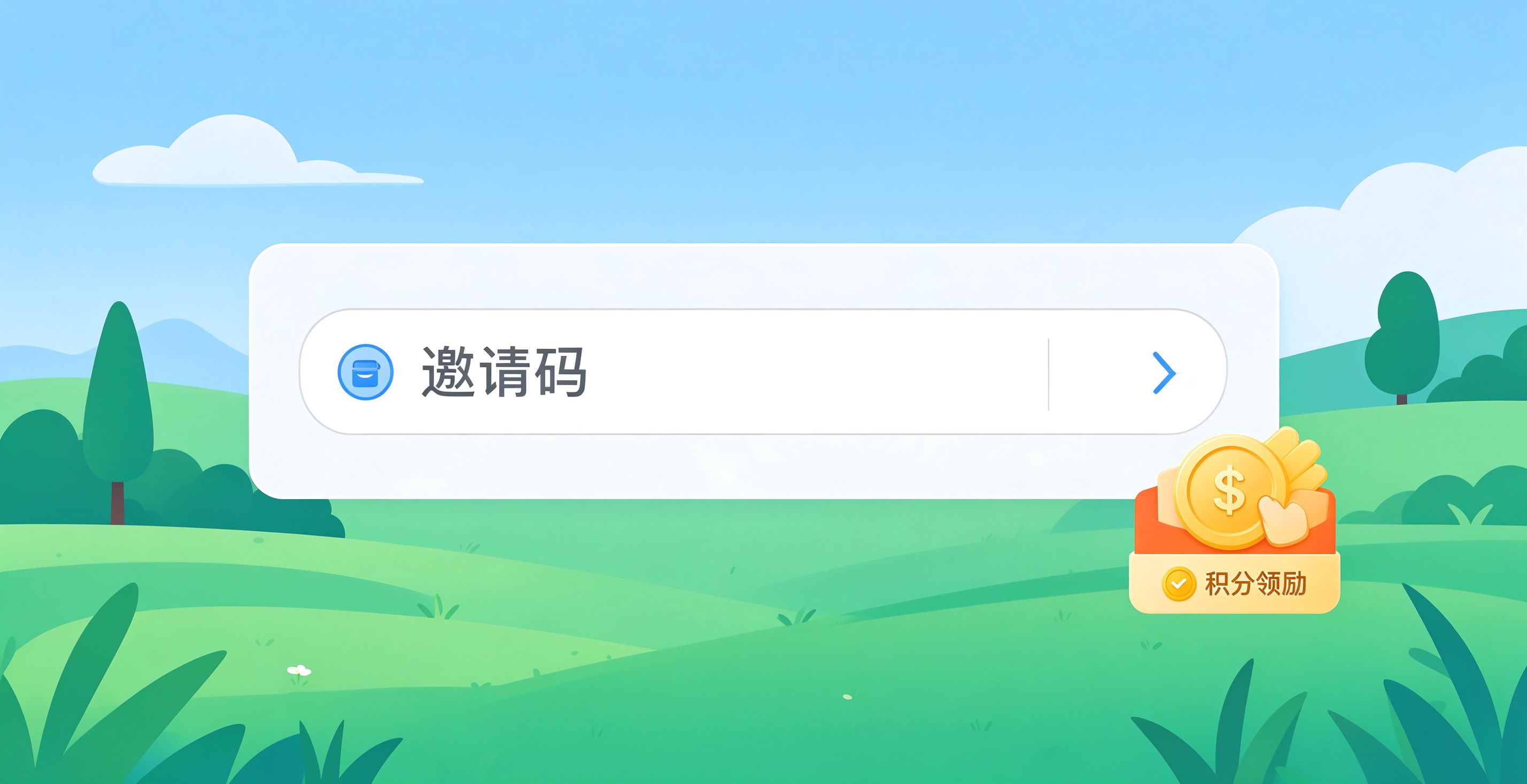 updream邀请码怎么使用 新人注册填码领积分