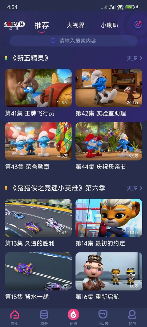 什么软件看动画片都是免费的？少儿动画片免费观看大全app没有广告